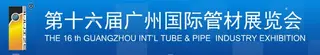 16th Guangzhou Tube & Pipe Expo, Jun 16-18, 2015