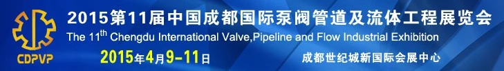 11th Chengdu Valve, Pipeline Expo, Apr 9-11, 2015