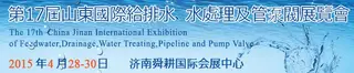 17th Jinan Pump and Valve Expo, Apr 28-30, 2015