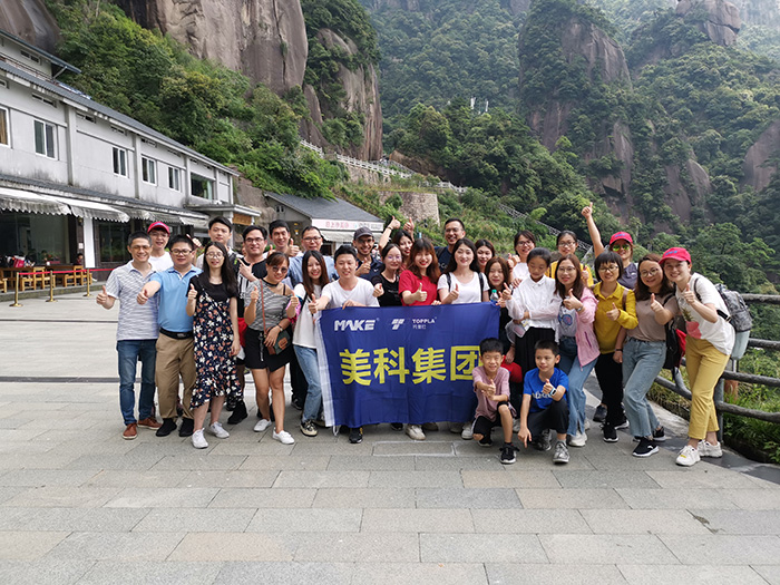 "Fusion 2019" XM Make Security Marketing Center's group building activities