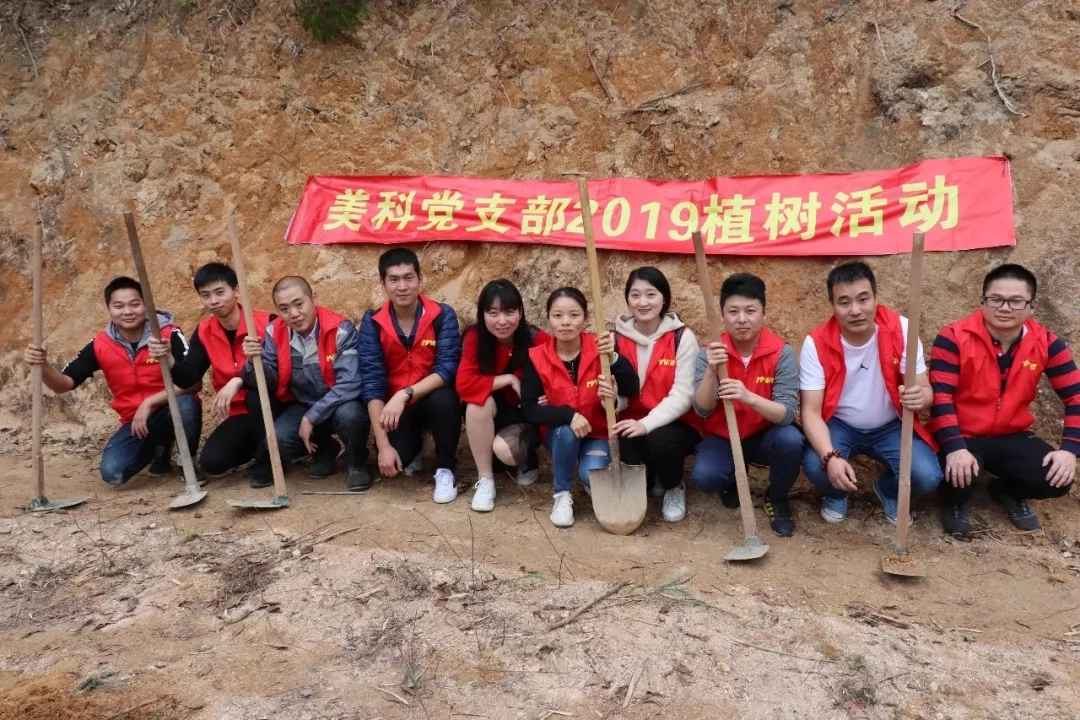 make-s-tree-planting-activity-on-2019-china-s-arbor-day-party-activity.jpg