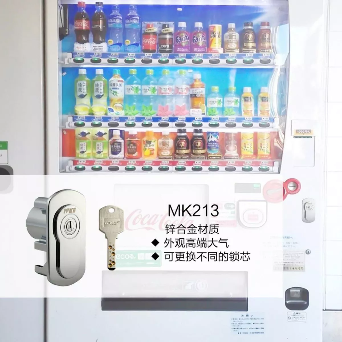 Pick the most reassuring lock for your vending machine