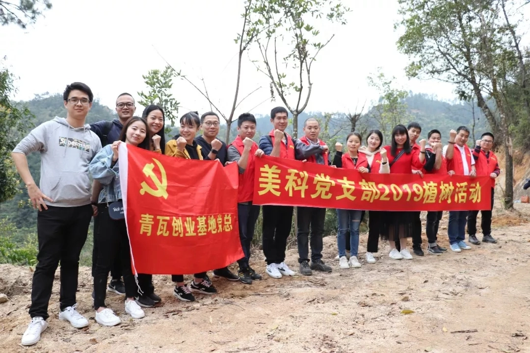 make-s-tree-planting-activity-on-2019-china-s-arbor-day-activity.jpg