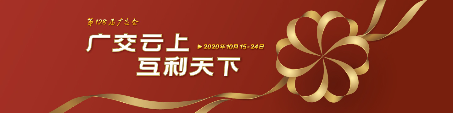 Canton Fair, Global Share