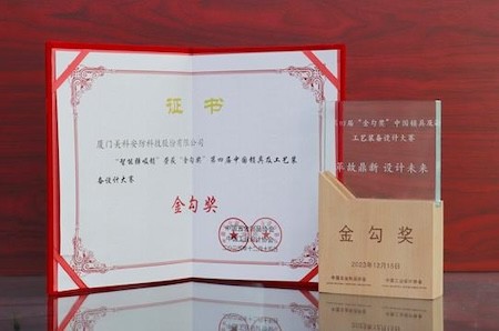 the Golden Hook Award