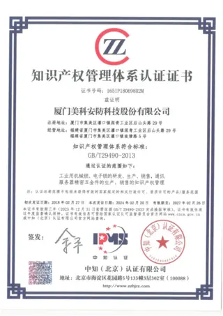 MAKE has Successfully Passed the Re-certification of the IPMS