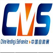 2015 China International Vending & Self-Service Show