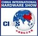 2015 China International Hardware Show