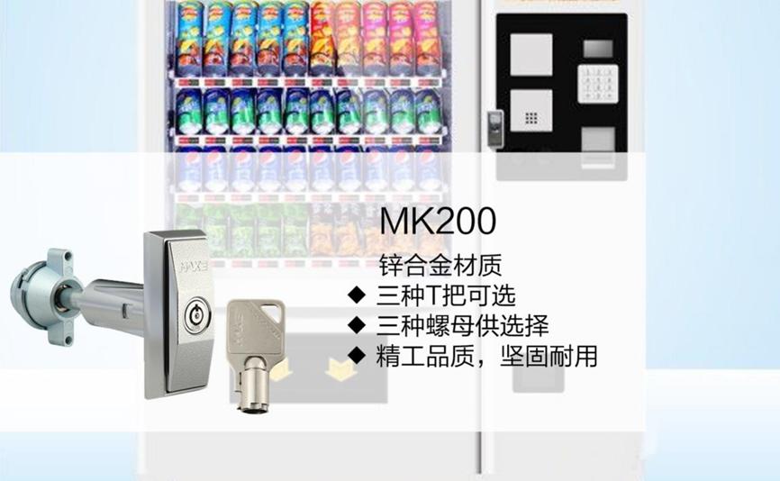 Guangzhou Fair Report: Vending machine lock in the self-service era guangzhou-fair-report-vending-machine-lock-in-the-self-service-era-mk200.jpg