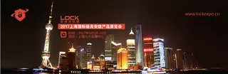 Shanghai international lock security products exhibition 2017