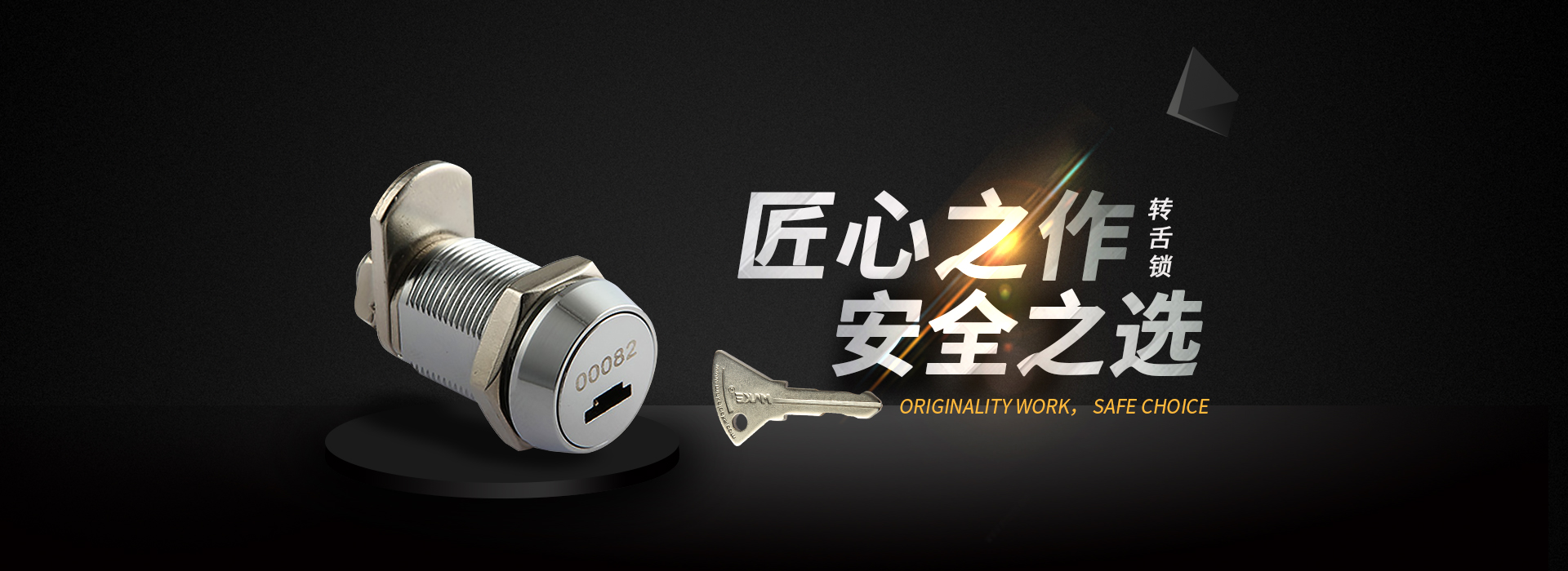 Product selection: How to choose the cam lock scientifically?