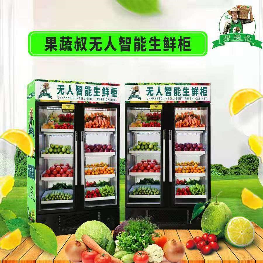 The Classification of Self-service Vending Machines