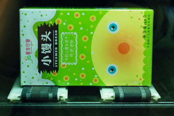 The Classification of Self-service Vending Machines