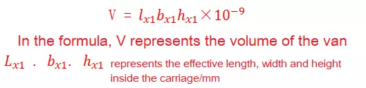 Carriage Volume Calculation Formula