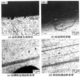 Metallographic structure of base metal in different parts