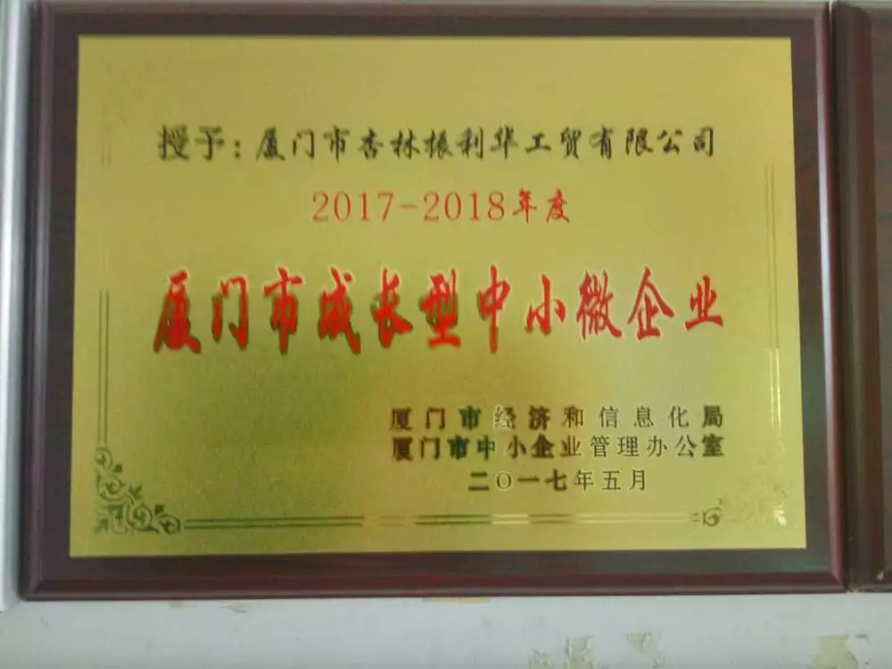 Kleine, mittlere und Kleinstunternehmen in Xiamen gegründet