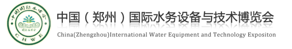 2017-china-zhengzhou-international-water-equipment-and-technology-exposition 2017-china-zhengzhou-international-water-equipment-and-technology-exposition