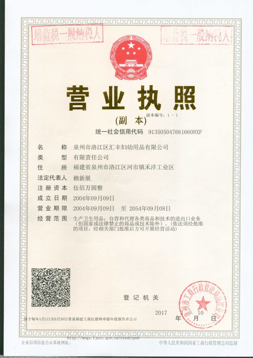 Business License