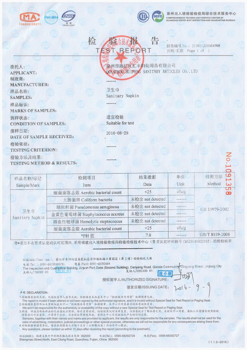 Sanitary Napkin Test Report