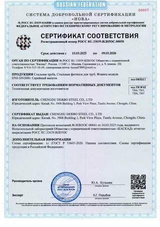 GOST- РОСС CERTIFICATE RU.33039.ИЛ05ОС.00050