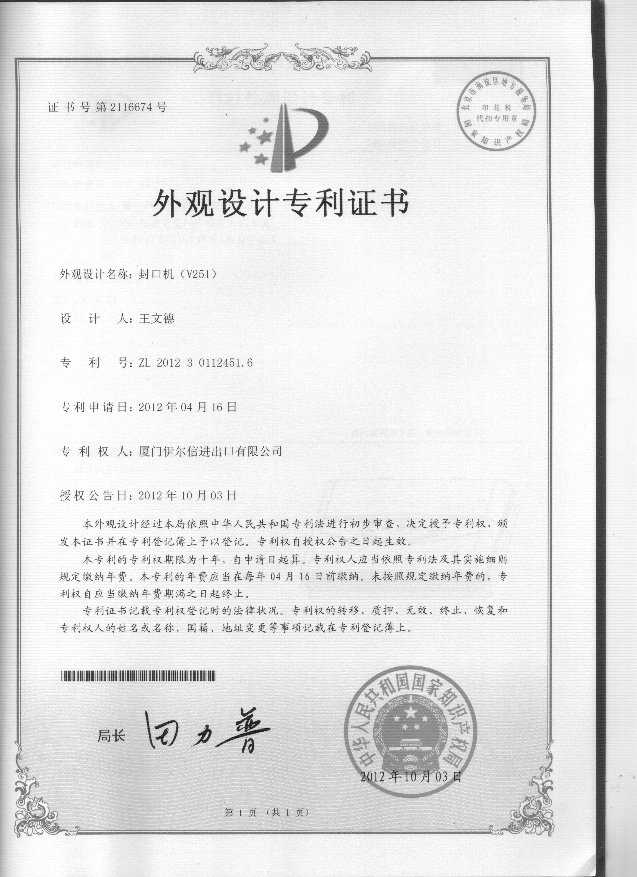 Certificate of Utility Model Patent-Sealing Machine