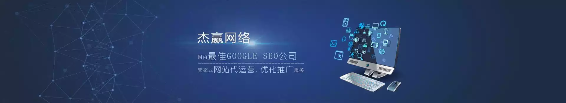 Google优化