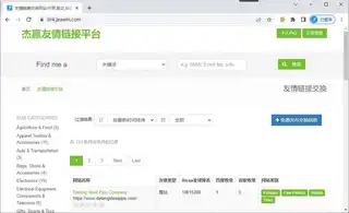 杰赢友情链接平台（https://link.jeawin.com/）重新上线了