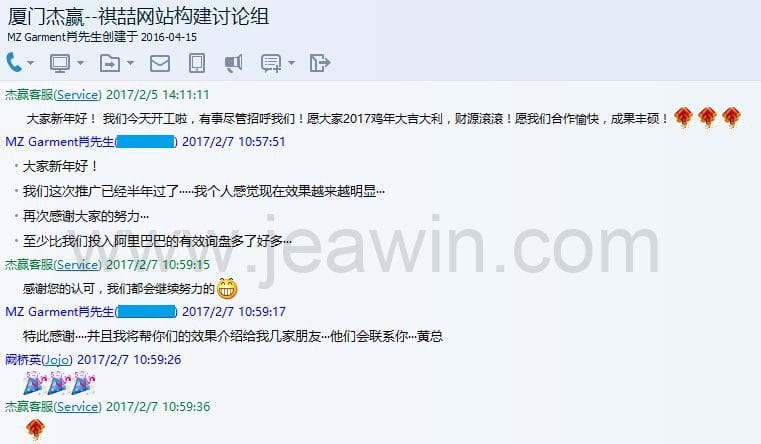 杰贏Google SEO優化推廣效果反饋