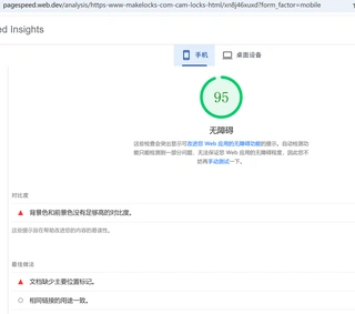 怎样处理lighthouse评分中的背景色和前景色没有足够高的对比度问题 怎样处理lighthouse评分中的背景色和前景色没有足够高的对比度问题