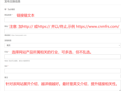 Proceso de publicación de enlaces para la plataforma de amistad del sitio web de Jieying Foreign Trade Enterprise