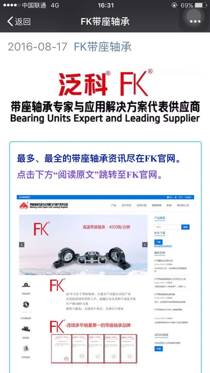在公眾號上展示我們的網(wǎng)站