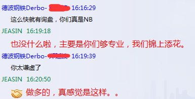 客户说：这么快就有询盘，你们真是NB