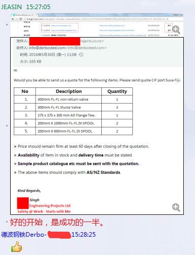 第一封询盘邮件的截图
