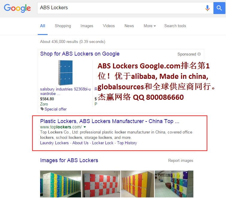 谷歌搜索排名：ABS Lockers