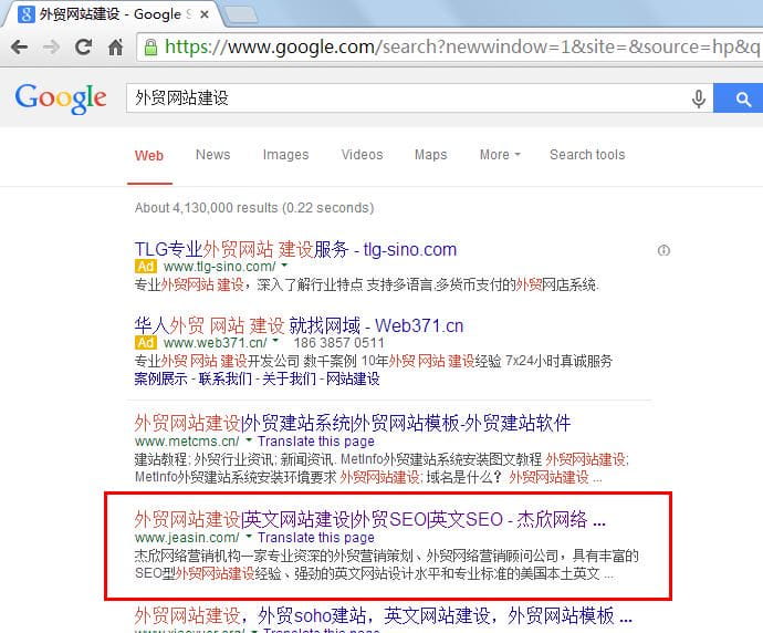 Jieying Network's own Google SEO optimization and promotion strength