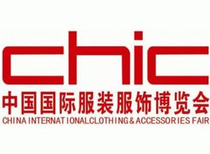 2016 China International Fashion Fair