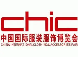 2016 China International Fashion Fair