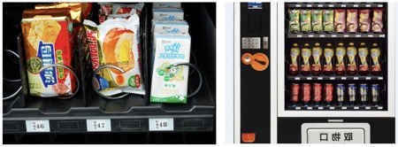 Different Types of Vending Machines