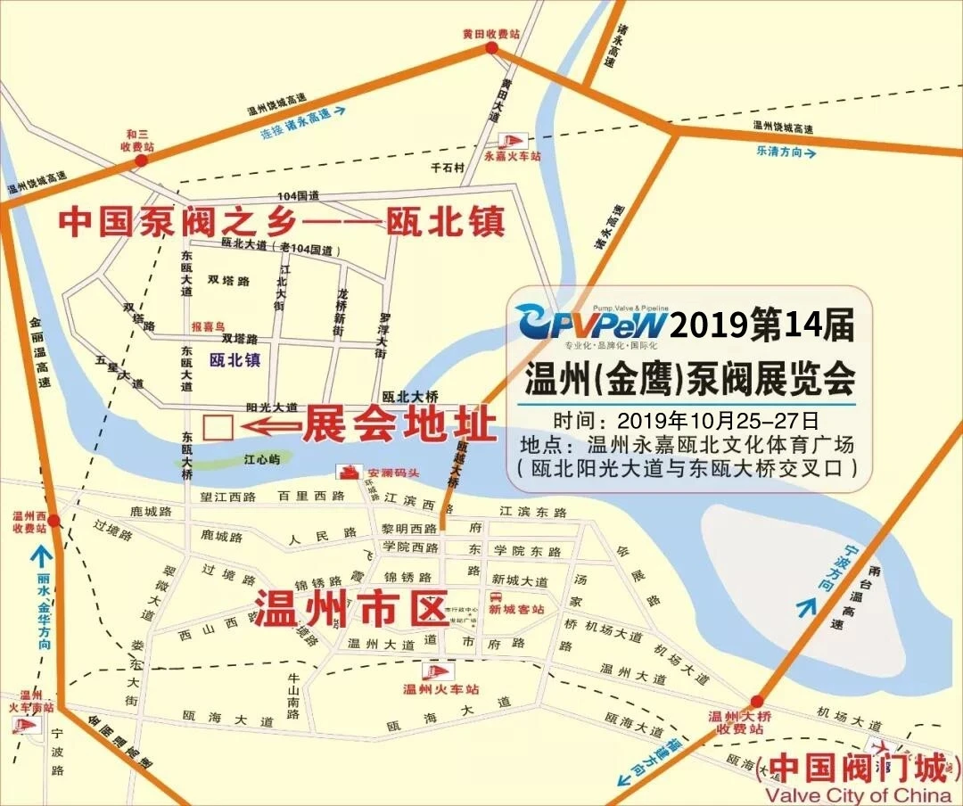 The 14th Wenzhou (Jinying) Pump and Valve Exhibition 2019, PVPEW