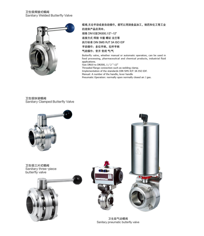 Sanitary Butterfly Valves