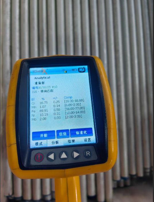 PMI TEST for Heat Exchanger Tube